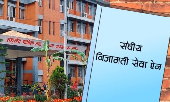 निजामती दिवस : केही स्थानीय तहका कर्मचारीले कालोपट्टी बाँधेर मनाउने